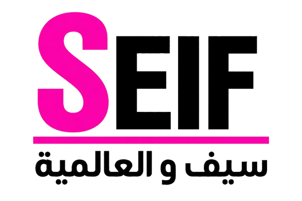 سيف والعالمية